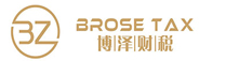 蕪湖博澤財稅咨詢有限公司 