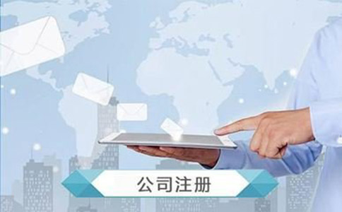 四川網絡公司注冊資金多少有什么區別?
