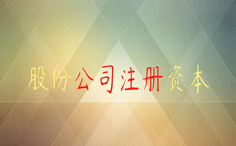 四川注冊有限責任公司如何才能高效完成?