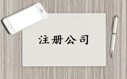 金牛區注冊公司流程和費用標準是多少? 金牛區注冊公司流程和費用標準是多少?
