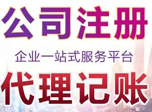 蕪湖的營業執照辦理需要多長時間