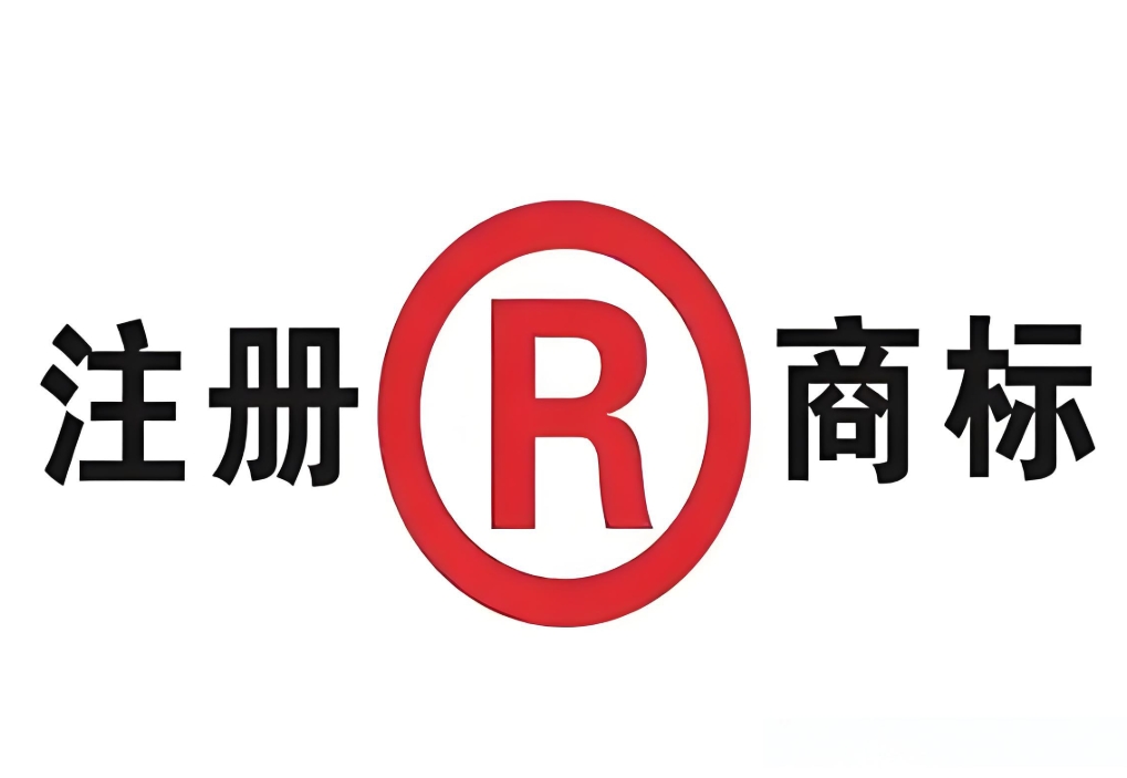 蕪湖商標注冊有哪些關鍵細節要注意
